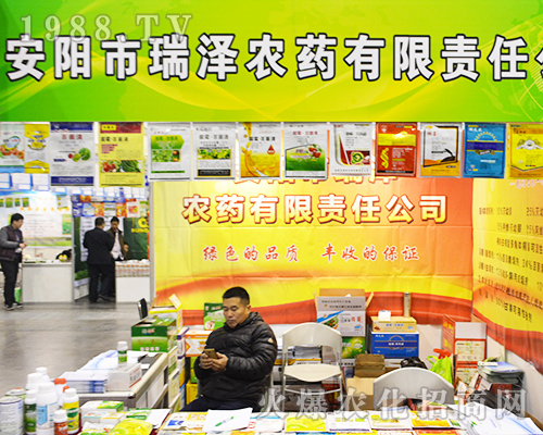 安陽市瑞澤農藥有限責任公司在2016全國植保雙交會收獲不斷