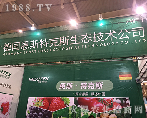 恩斯特克斯參加2016江蘇省植保會