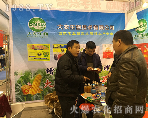 2016年全國植保會大農(nóng)生物耐心向經(jīng)銷商講解新產(chǎn)品