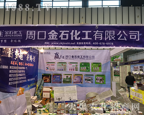 周口金石化工在第32屆南京全國植保會隆重登場