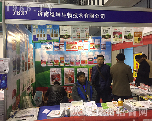 濟南綠坤生物技術(shù)重磅出場2016年南京植保會