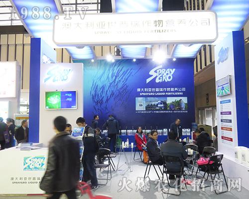 世昌生物在2016江蘇省植保會(huì)上宣傳