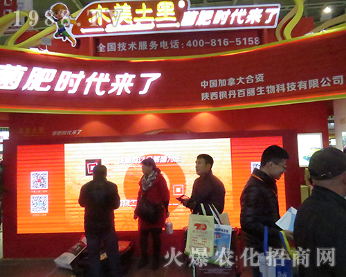 木美土黑的2016年南京植保會(huì)之行