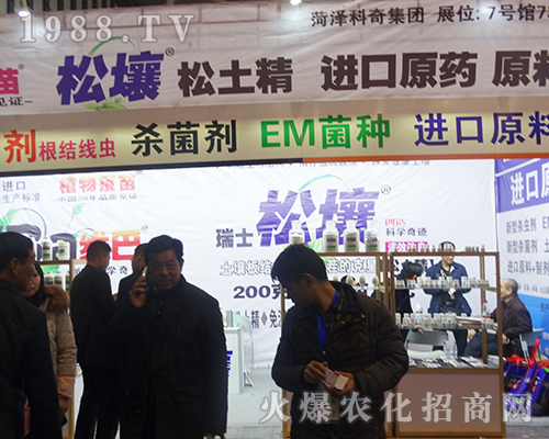 菏澤科奇集團(tuán)在2016年全國(guó)植保會(huì)喜豐收