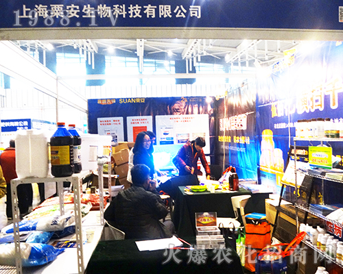 上海粟安生物在2016江蘇南京全國植保會(huì)備受關(guān)注