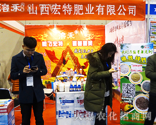 2016全國植保雙交會落幕，山西宏特肥業(yè)深入人心