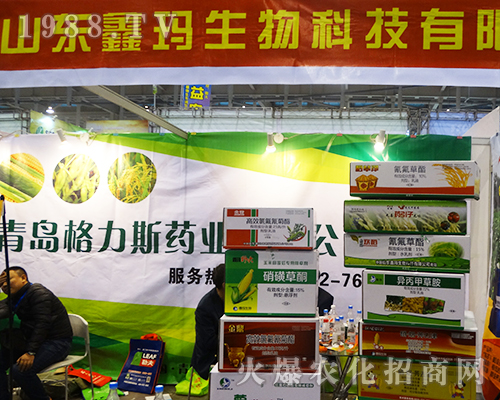 山東鑫瑪生物科技在2016南京全國植保會上生意盎然