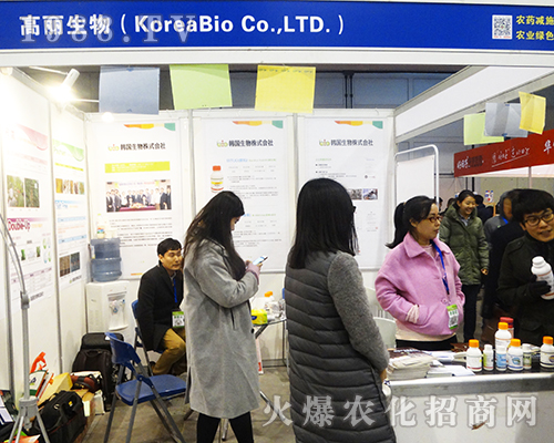 2016全國(guó)植保雙交會(huì)上高麗生物人氣爆棚