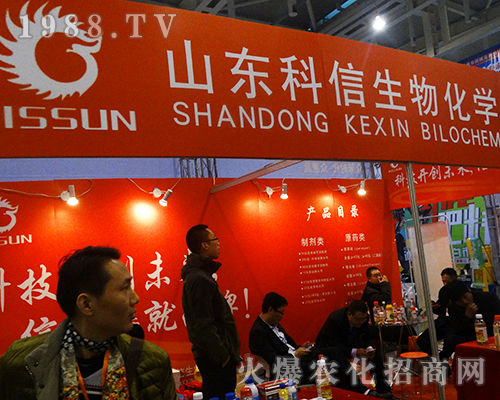山東科信生物化學在2016全國植保雙交會上萬眾矚