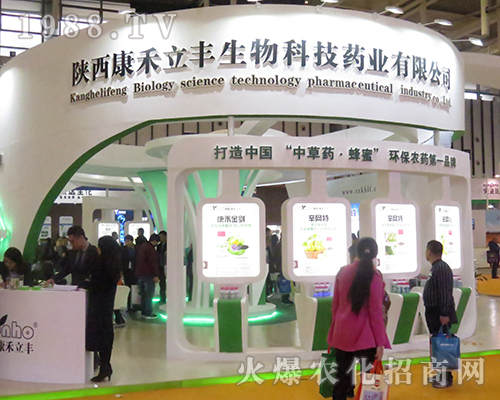 陜西康禾立豐生物在2016南京全國植保會力掀招商新風(fēng)暴