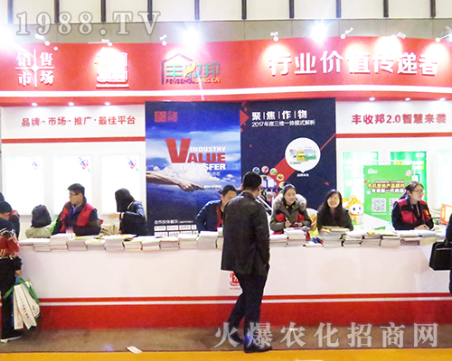 豐收邦在第32屆全國(guó)植保會(huì)獨(dú)領(lǐng)風(fēng)騷