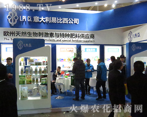 意大利易比西在2016第32屆全國(guó)植保會(huì)大力招商