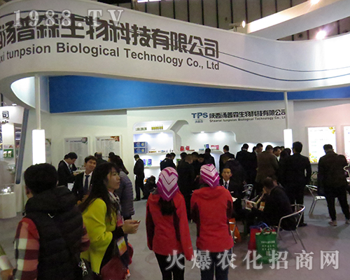 陜西湯普森生物在2016南京全國植保會表現出色