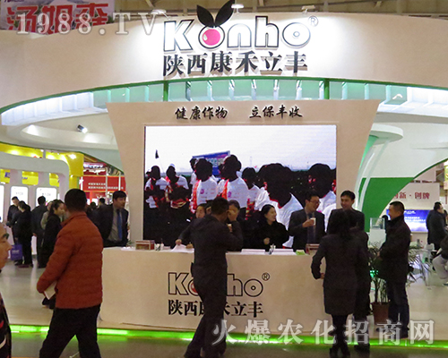 陜西康禾立豐生物2016南京全國植保會強勢來襲