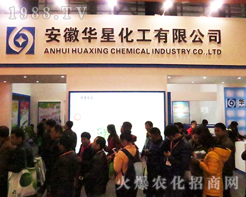 安徽華星化工股份有限公司在2016江蘇省植保會收獲滿滿