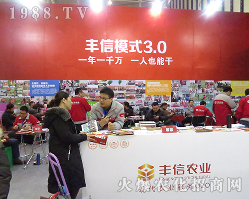 信農(nóng)業(yè)在2016江蘇南京植保雙交會熠熠生輝