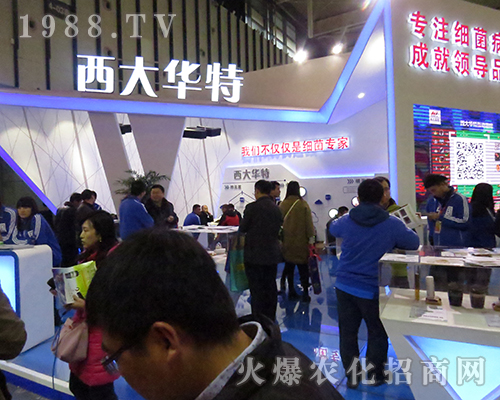 陜西西大華特在2016南京全國植保會火爆招商
