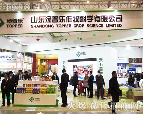 山東湯普樂作物科學(xué)有限公司亮相第32屆南京全國植保會(huì)