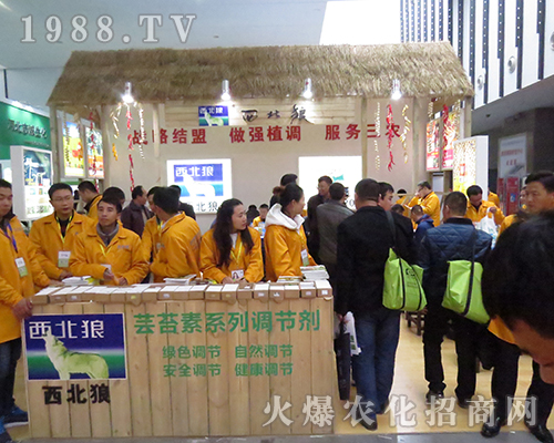 2016全國(guó)植保雙交會(huì)上西北狼引爆全場(chǎng)