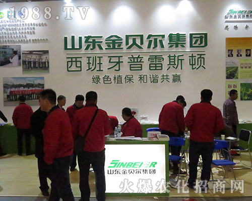 西班牙普雷斯頓作物營養(yǎng)有限公司在第32屆全國植保會獨霸風采
