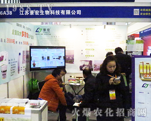 江蘇景宏生物在第32屆全國植保會聲名遠揚