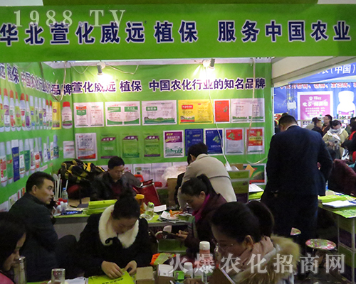 華北萱化威遠(yuǎn)科技重拳出擊2016江蘇省植保會(huì)