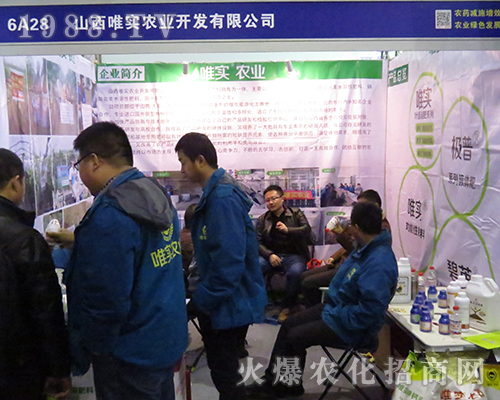 山西唯實(shí)農(nóng)業(yè)在2016江蘇省植保會(huì)表現(xiàn)突出