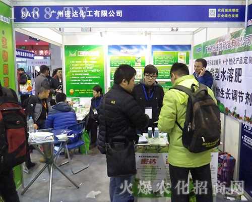 廣州密達(dá)化工在2016全國植保雙交會(huì)上表現(xiàn)突出