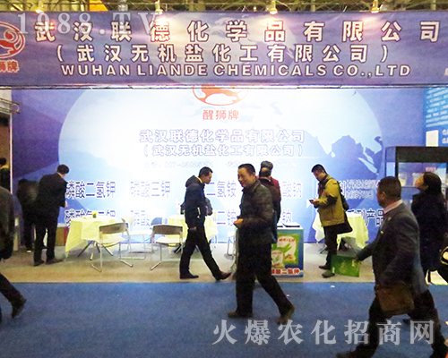武漢聯(lián)德在2016全國植保雙交會上獨領(lǐng)風騷