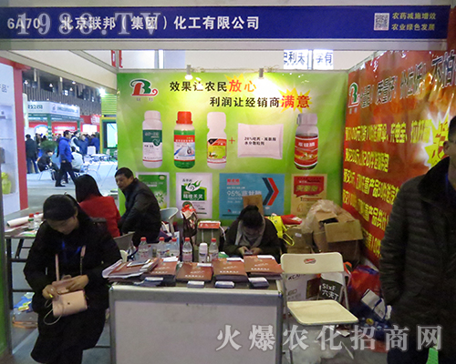 2016全國植保會，聯(lián)邦化工熔鑄輝煌！