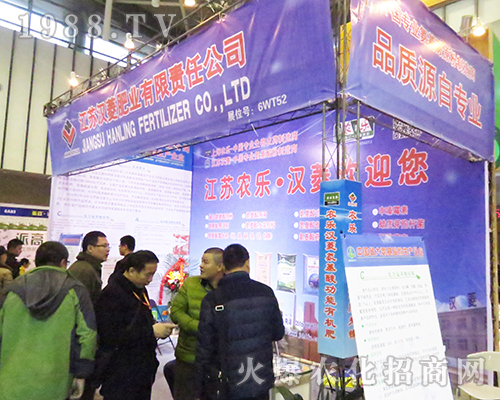 漢菱肥業(yè)在2016年全國植保會(huì)引人注目