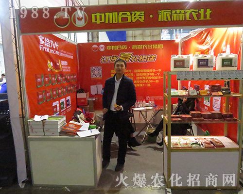 派森農(nóng)業(yè)在2016南京全國植保會(huì)再創(chuàng)佳績