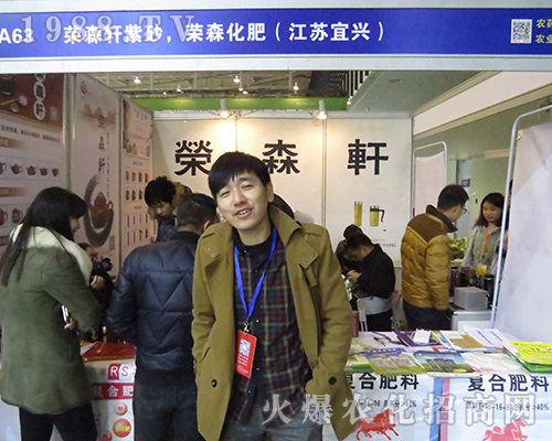 榮森化肥在2016全國(guó)植保雙交會(huì)招商成功
