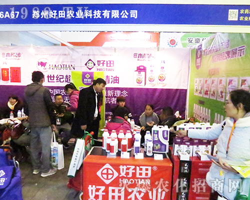 鄭州好田農(nóng)業(yè)在2016江蘇全國(guó)植保會(huì)一放光彩