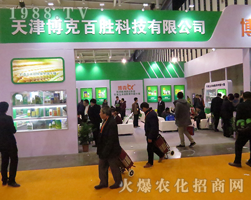 天津博克百勝科技有限公司在2016年全國植保會表現(xiàn)突出