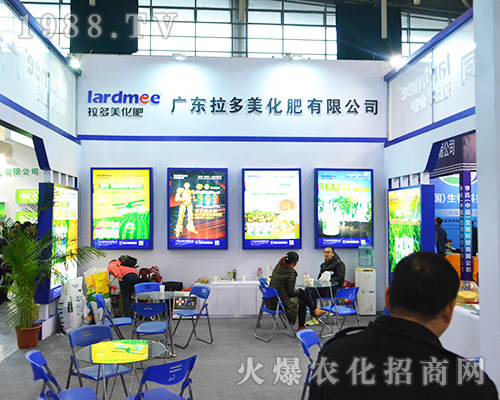 拉多美化肥在2016南京全國植保會(huì)大展實(shí)力