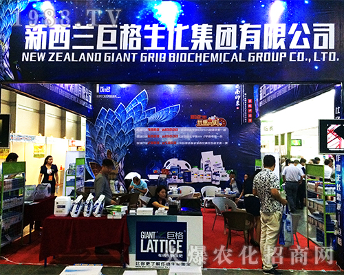 新西蘭巨格生化在西南農(nóng)資會招商顯著