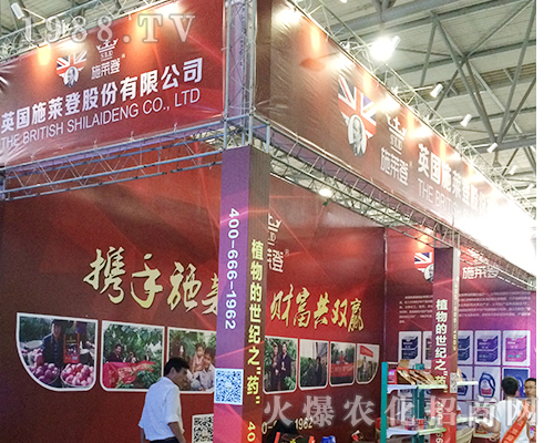 英國(guó)施萊登在2016西南農(nóng)資會(huì)彰顯魅力