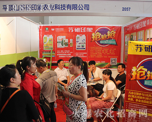 平頂山蘇研印象