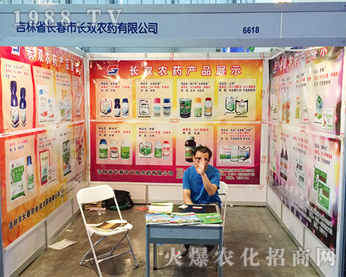 長春市長雙農(nóng)藥在2016西南農(nóng)資會(huì)表現(xiàn)優(yōu)異