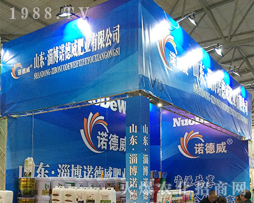淄博諾德威肥業(yè)在2016西南農(nóng)資展表現(xiàn)