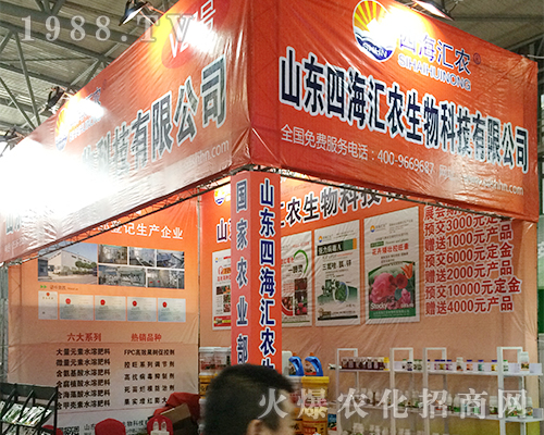 四海匯農(nóng)生物在2016西南農(nóng)資會成功擴(kuò)大品牌影響力