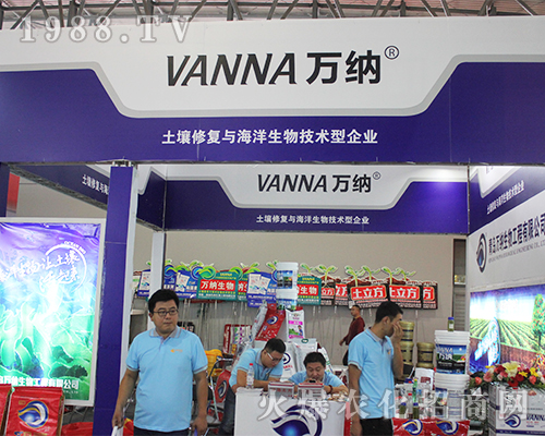 2016西南農(nóng)資博覽會