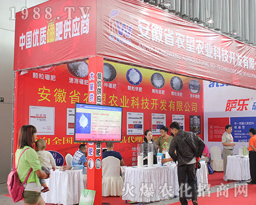 農(nóng)望農(nóng)業(yè)科技在2016西南農(nóng)資會(huì)紅紅火火