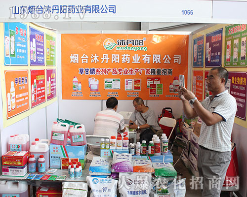 煙臺沐丹陽藥業(yè)在2016西南農(nóng)資博覽會招商火爆