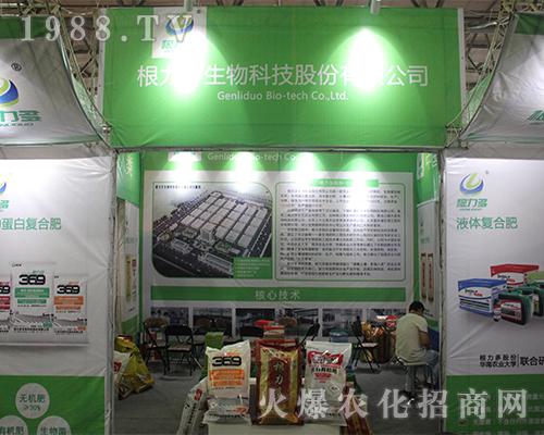 根力多生物在西南農(nóng)資博覽會(huì)得到贊賞