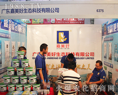 廣東嘉美好出擊昆明西南農(nóng)資博覽會(huì)