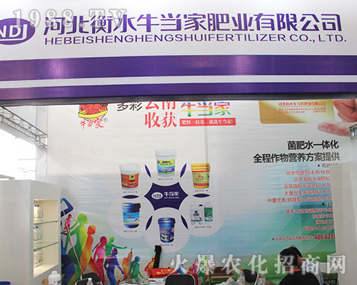 河北衡水牛當(dāng)家肥業(yè)在2016西南農(nóng)資會上大展風(fēng)采