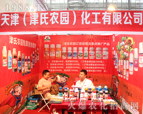 天津化工在2016年昆明農(nóng)資會上大力推廣