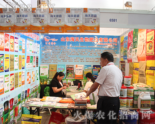 山東海天生物亮相2016昆明農(nóng)資會